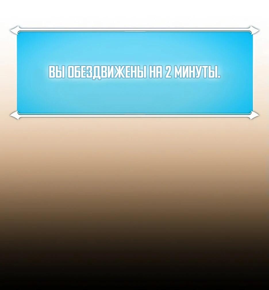 Манга BJ-Архимаг - Глава 129 Страница 2