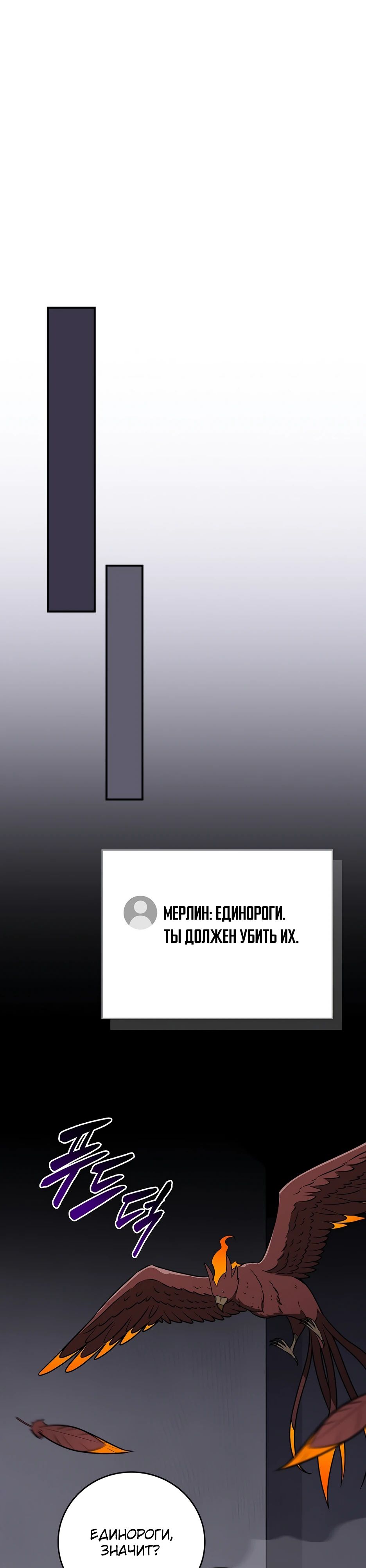 Манга BJ-Архимаг - Глава 131 Страница 5