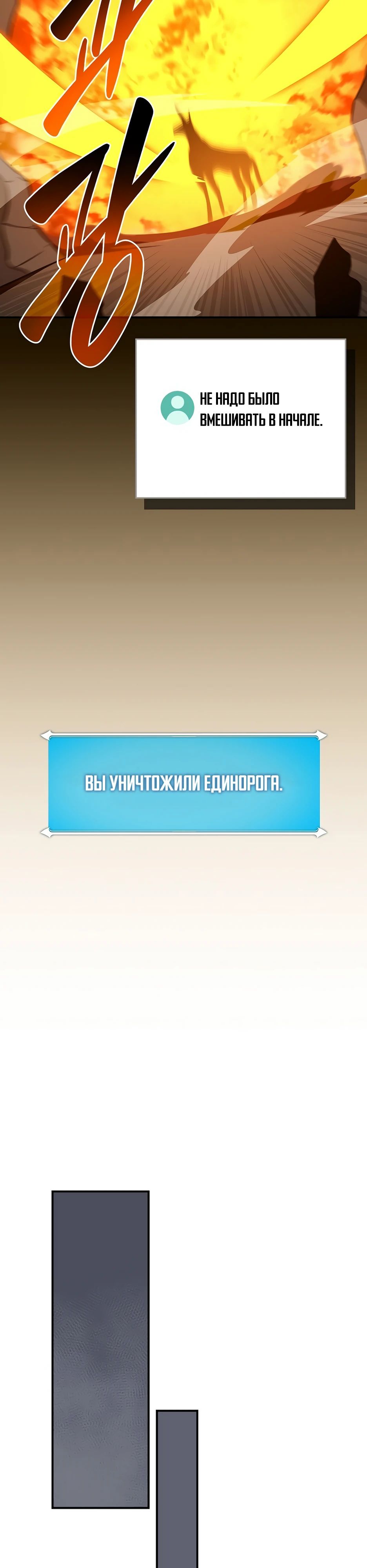 Манга BJ-Архимаг - Глава 131 Страница 43