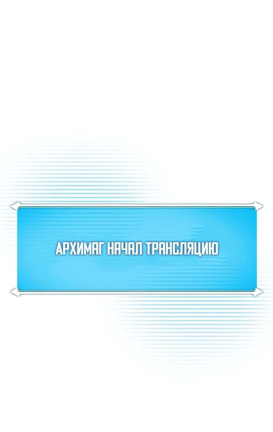 Манга BJ-Архимаг - Глава 132 Страница 42