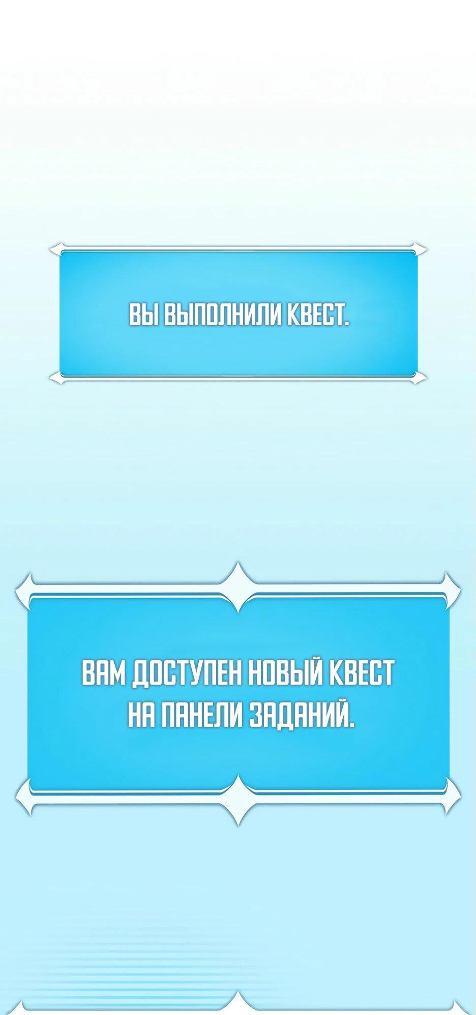 Манга BJ-Архимаг - Глава 134 Страница 73