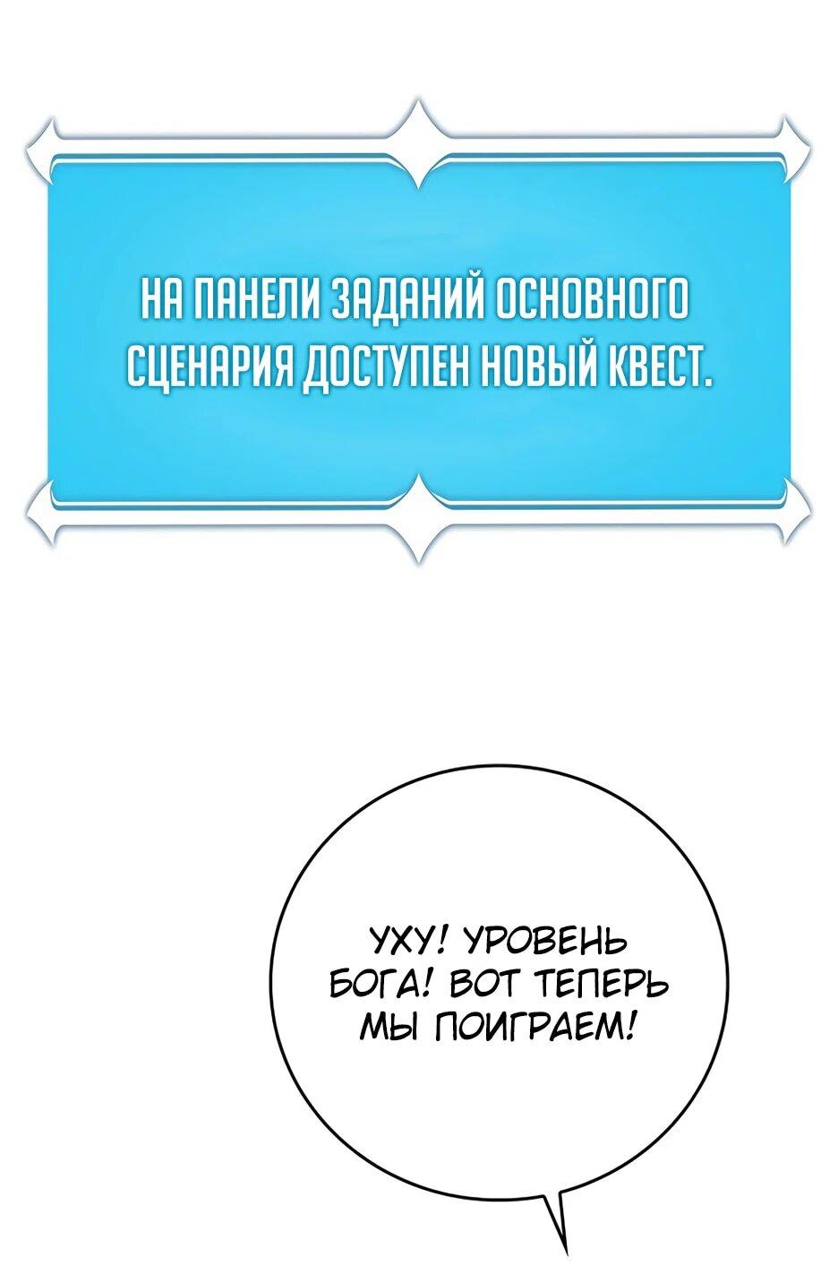 Манга BJ-Архимаг - Глава 138 Страница 53
