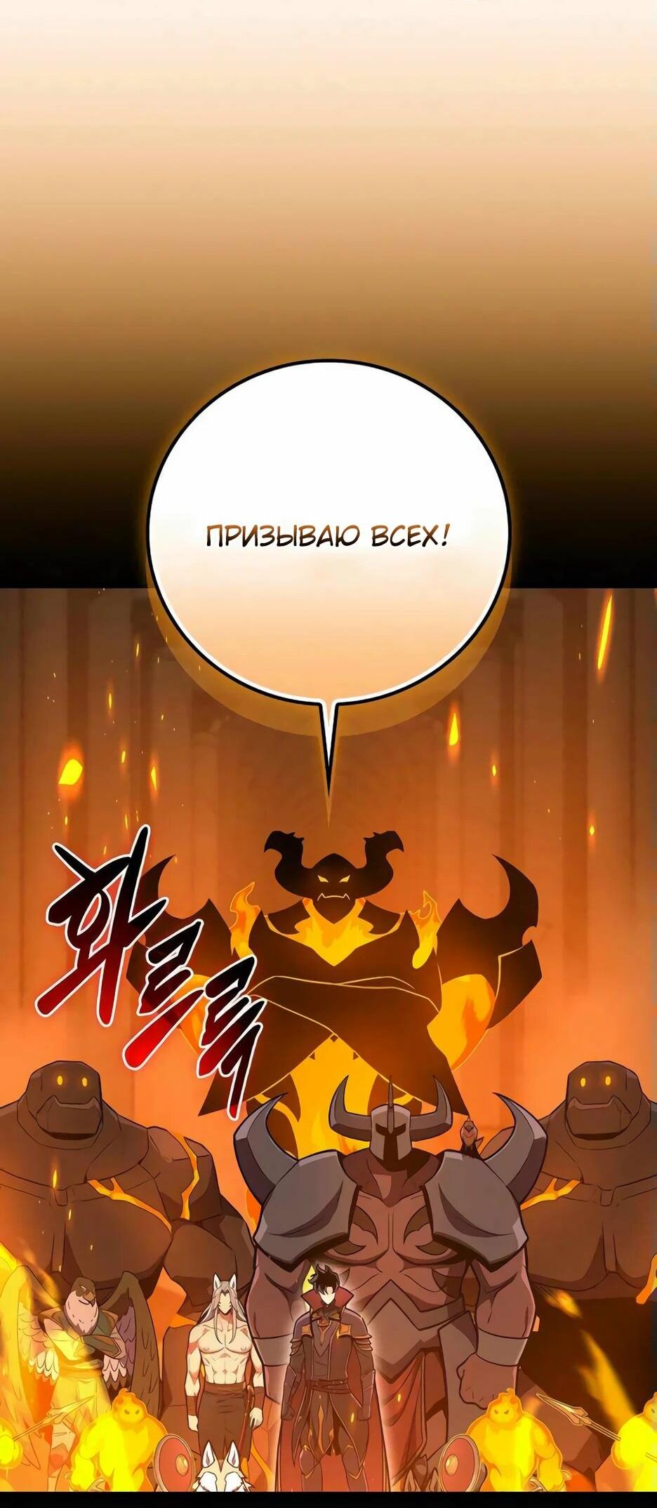 Манга BJ-Архимаг - Глава 140 Страница 63