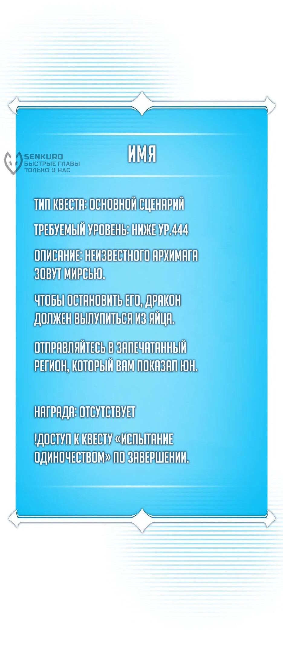Манга BJ-Архимаг - Глава 141 Страница 34