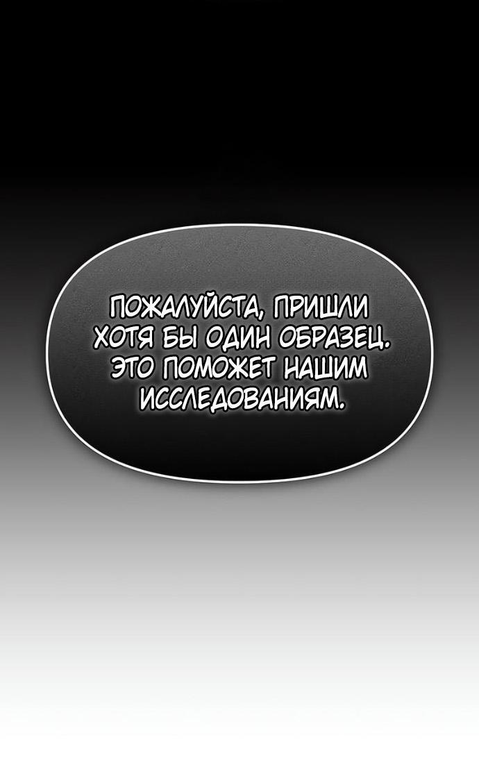 Манга Я получил предмет мифического класса - Глава 154 Страница 40