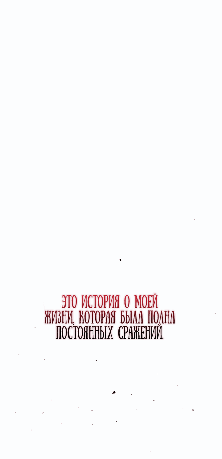 Манга Я получил предмет мифического класса - Глава 0 Страница 78