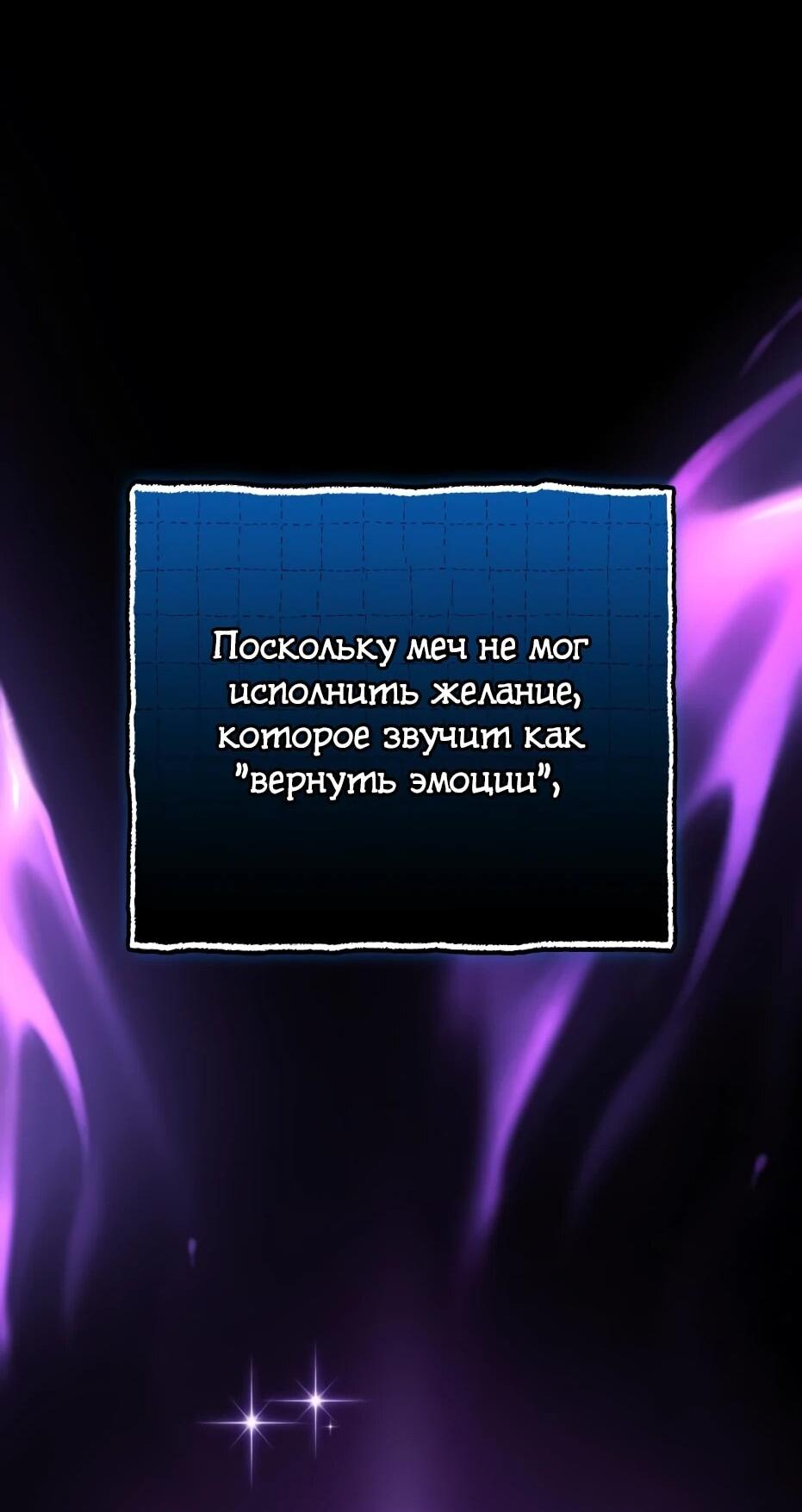 Манга Я получил предмет мифического класса - Глава 149 Страница 66