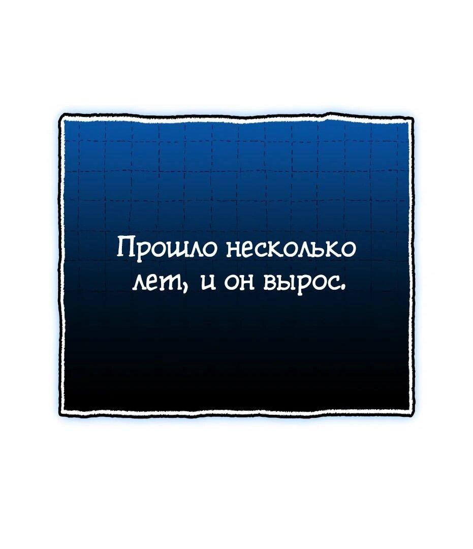 Манга Я получил предмет мифического класса - Глава 149 Страница 38
