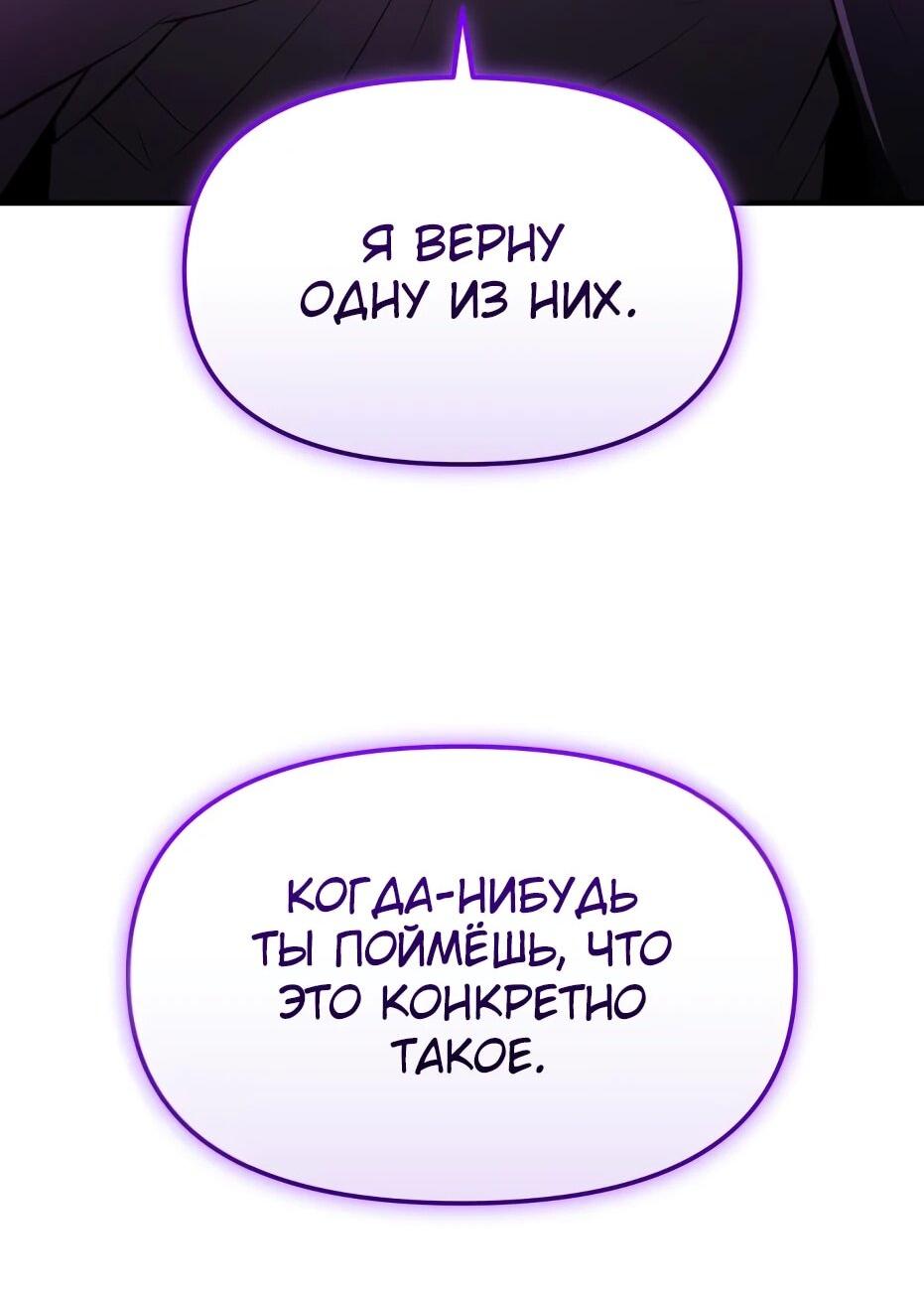 Манга Я получил предмет мифического класса - Глава 149 Страница 44