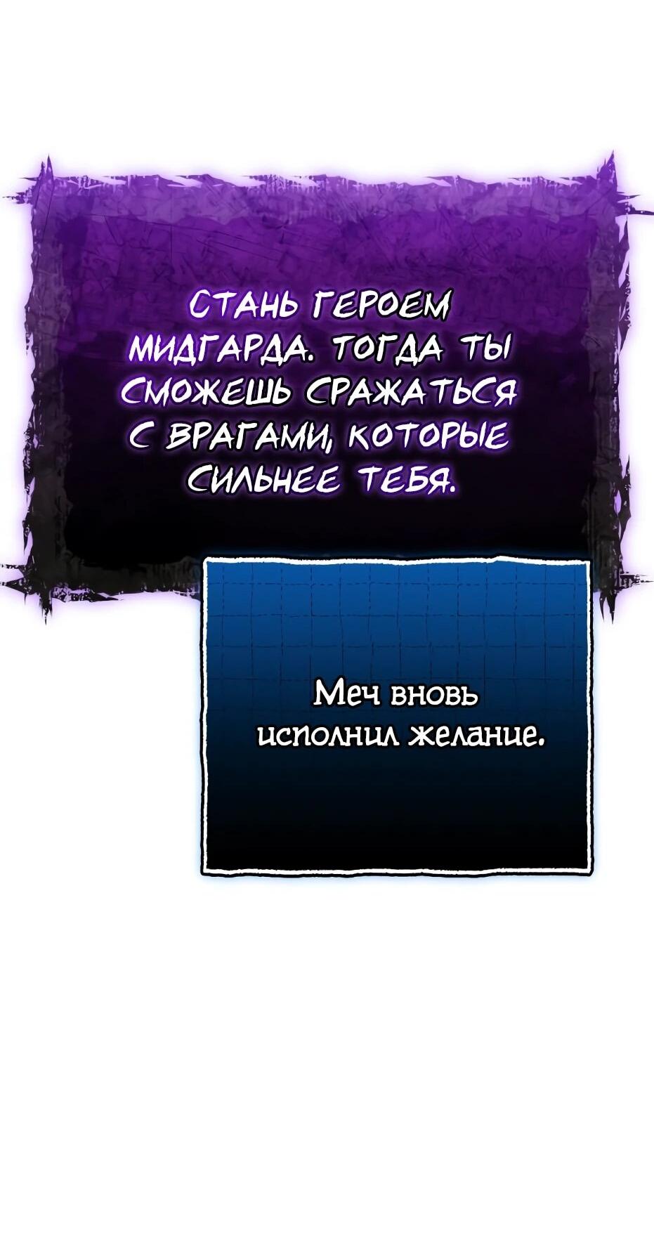Манга Я получил предмет мифического класса - Глава 149 Страница 69