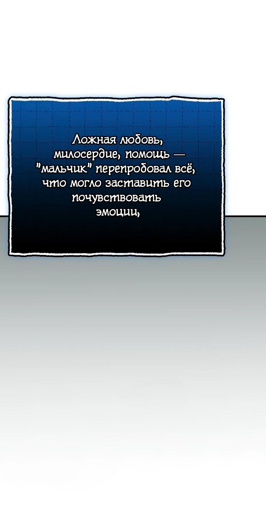 Манга Я получил предмет мифического класса - Глава 149 Страница 40