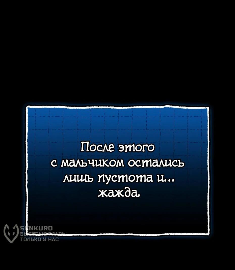 Манга Я получил предмет мифического класса - Глава 149 Страница 7
