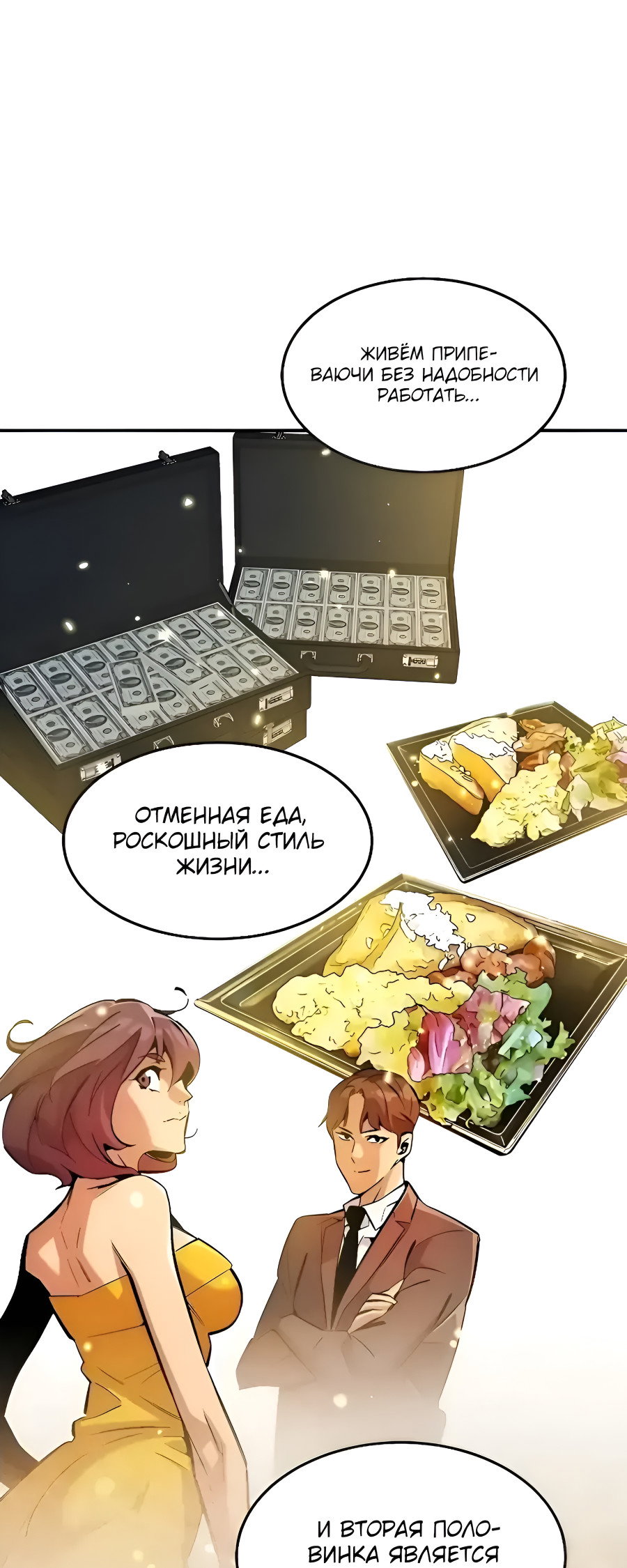 Манга Автоохота с клонами - Глава 173.5 Страница 57