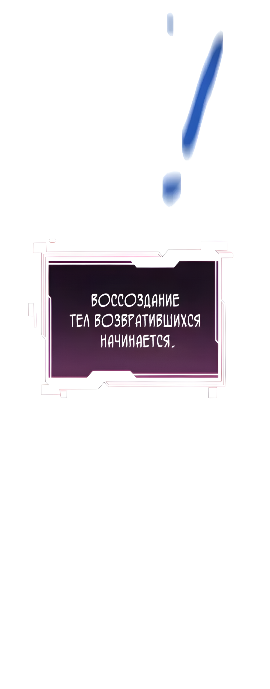 Манга Автоохота с клонами - Глава 174 Страница 90