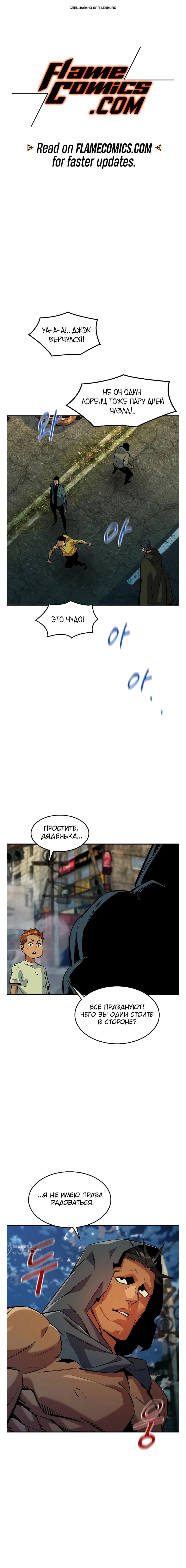 Манга Автоохота с клонами - Глава 176 Страница 1