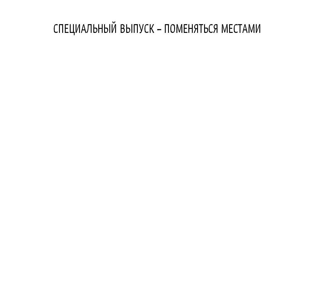 Манга Ночь у берега - Глава 115 Страница 7