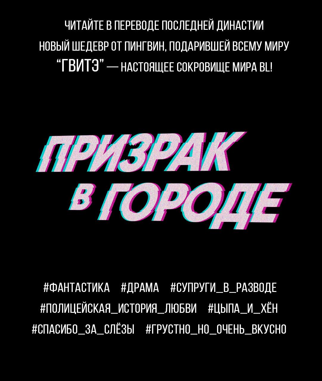 Манга Ночь у берега - Глава 115 Страница 76