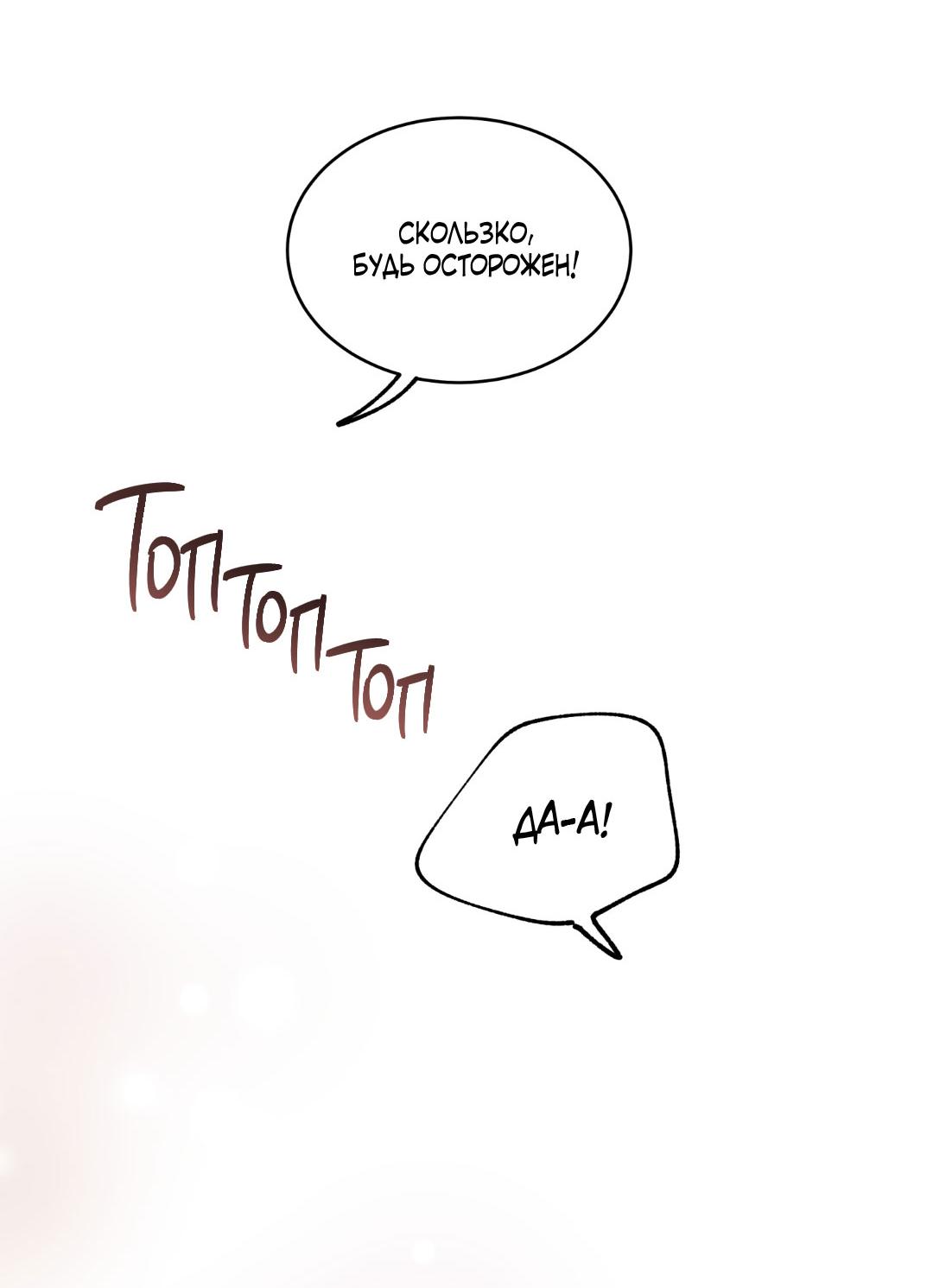 Манга Ночь у берега - Глава 110 Страница 24