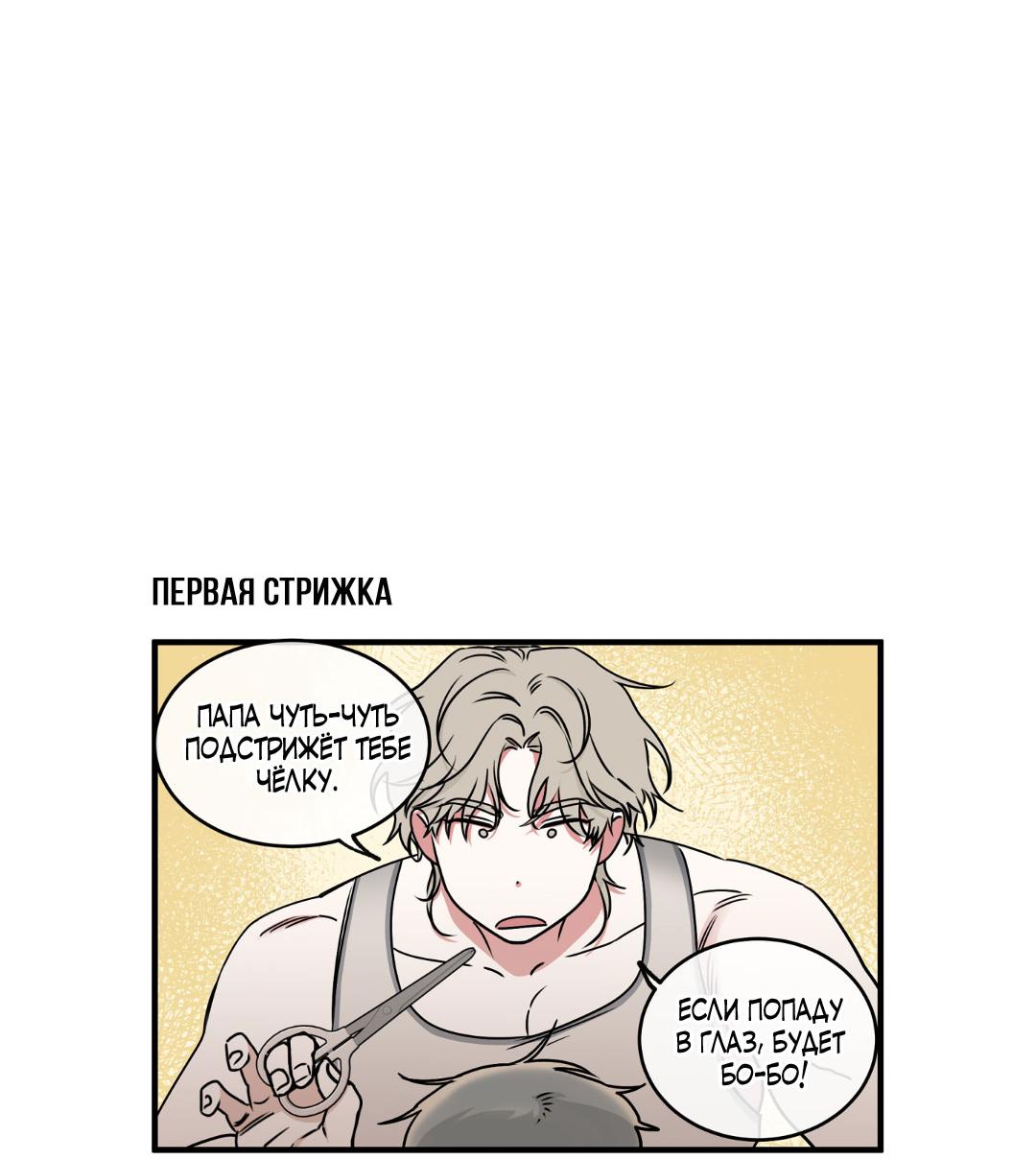 Манга Ночь у берега - Глава 106 Страница 71