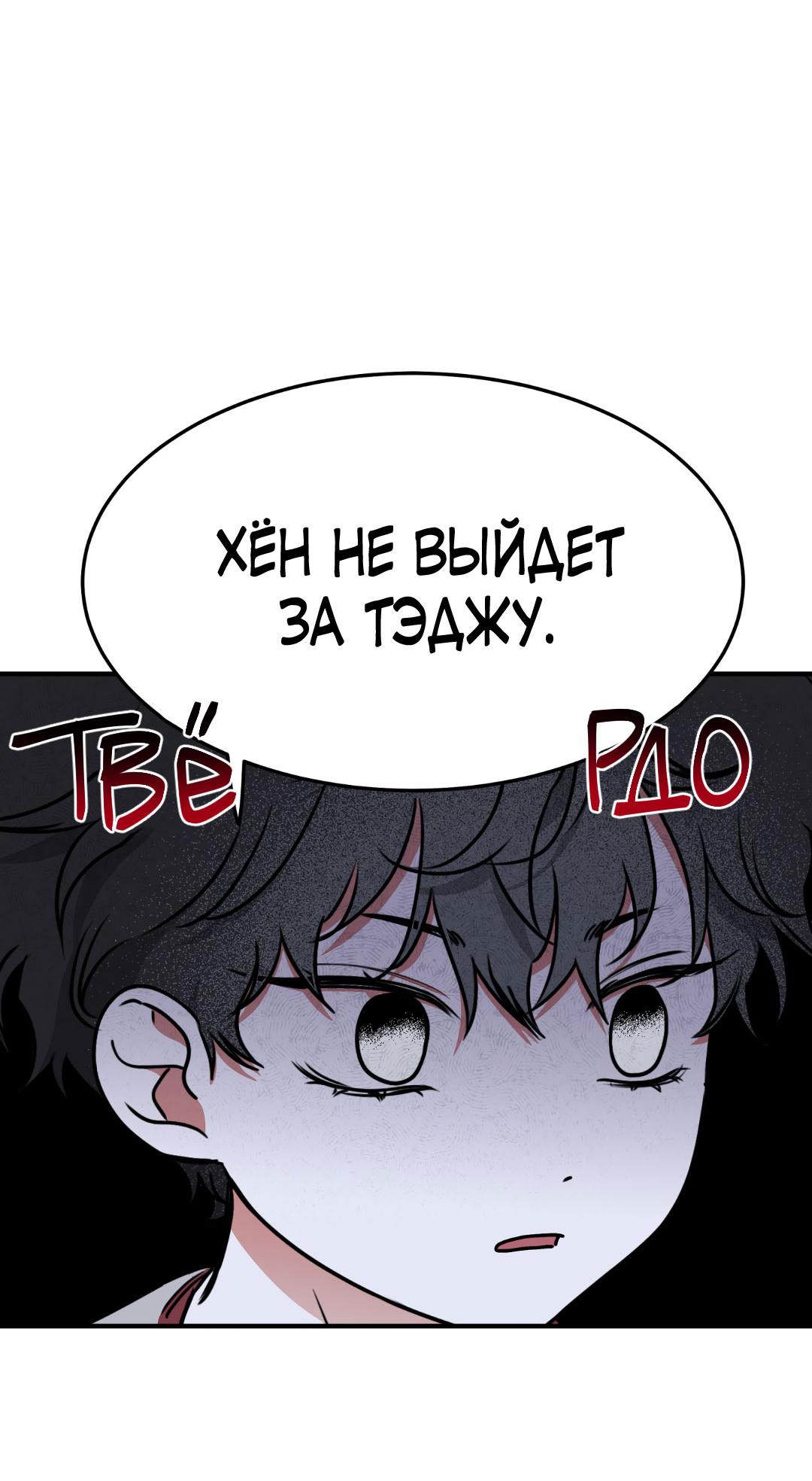 Манга Ночь у берега - Глава 102 Страница 23