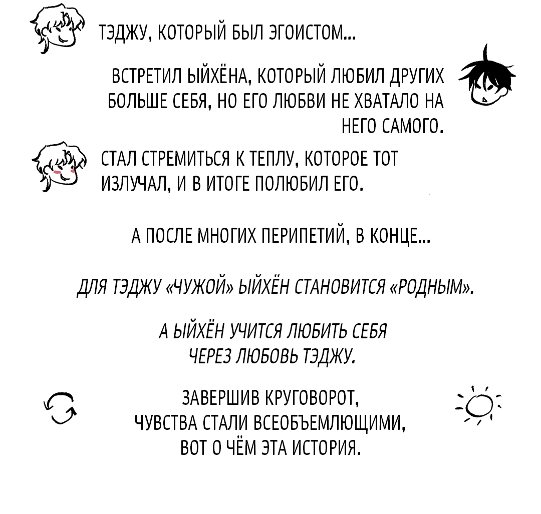 Манга Ночь у берега - Глава 100.5 Страница 8