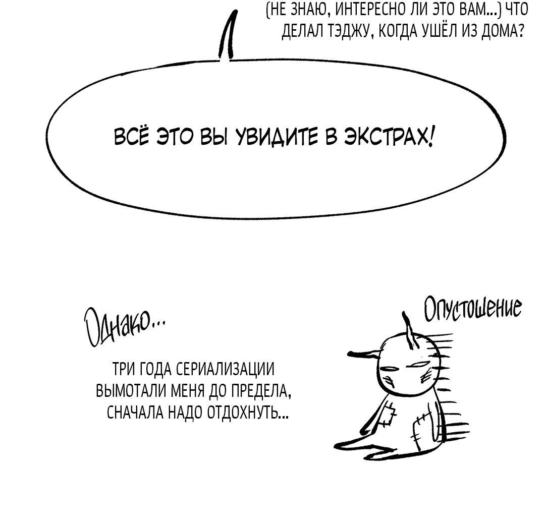 Манга Ночь у берега - Глава 100.5 Страница 10