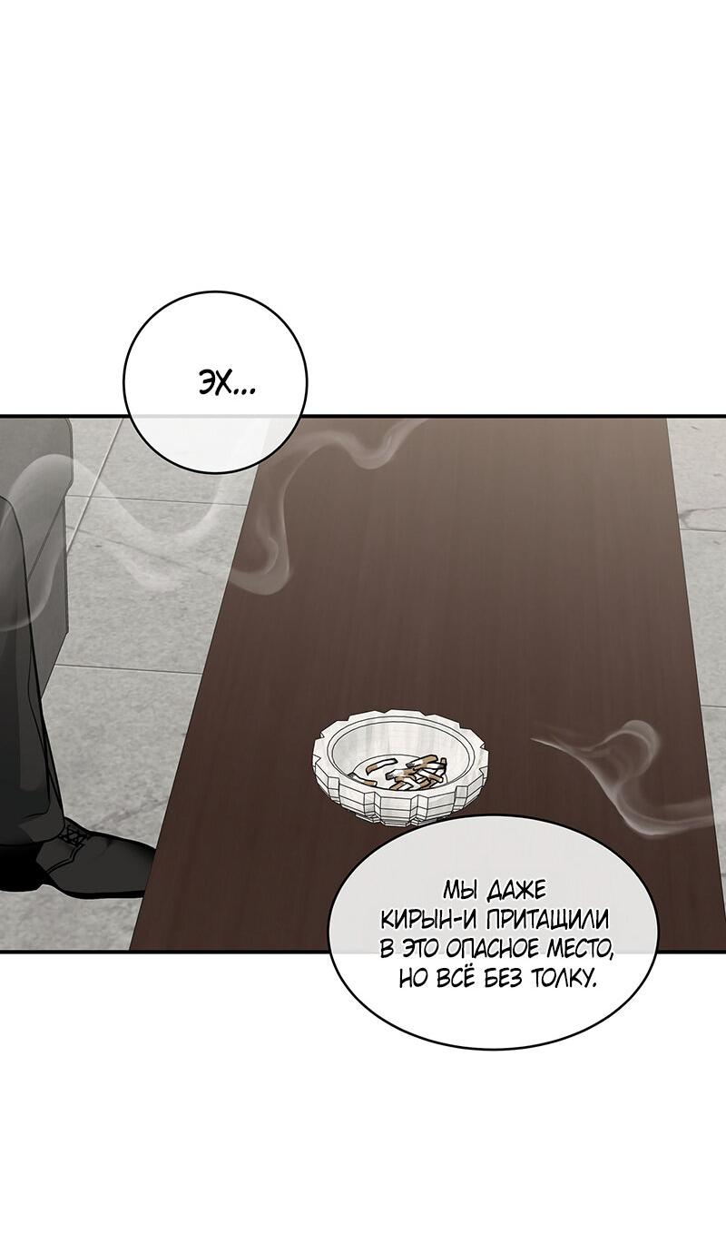 Манга Ночь у берега - Глава 90 Страница 52