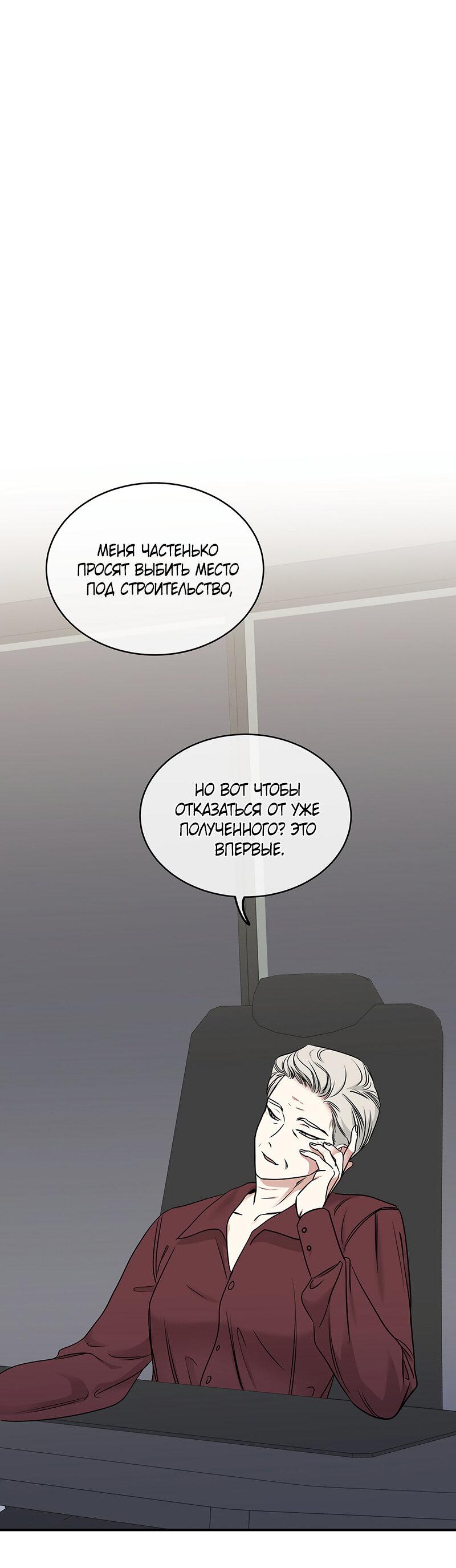 Манга Ночь у берега - Глава 90 Страница 1