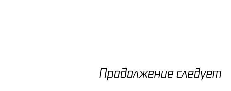 Манга Ночь у берега - Глава 90 Страница 73