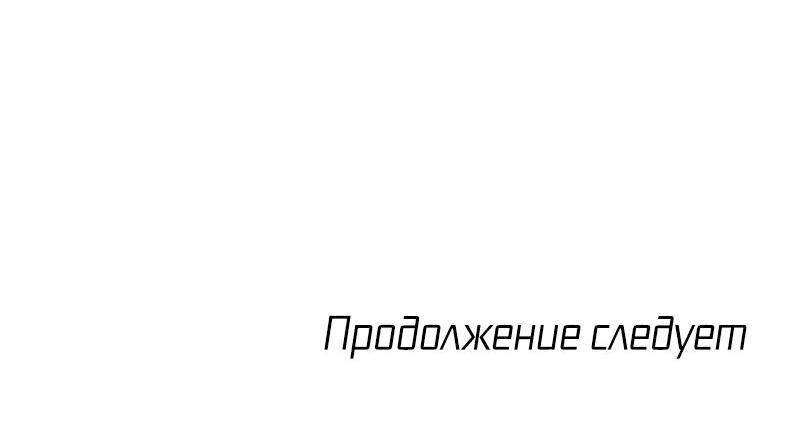 Манга Ночь у берега - Глава 88 Страница 57