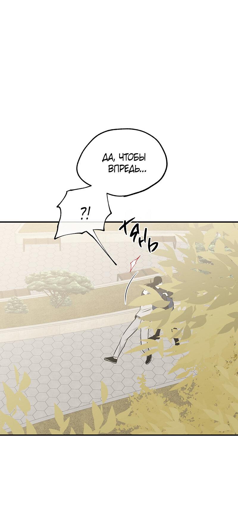 Манга Ночь у берега - Глава 87 Страница 48
