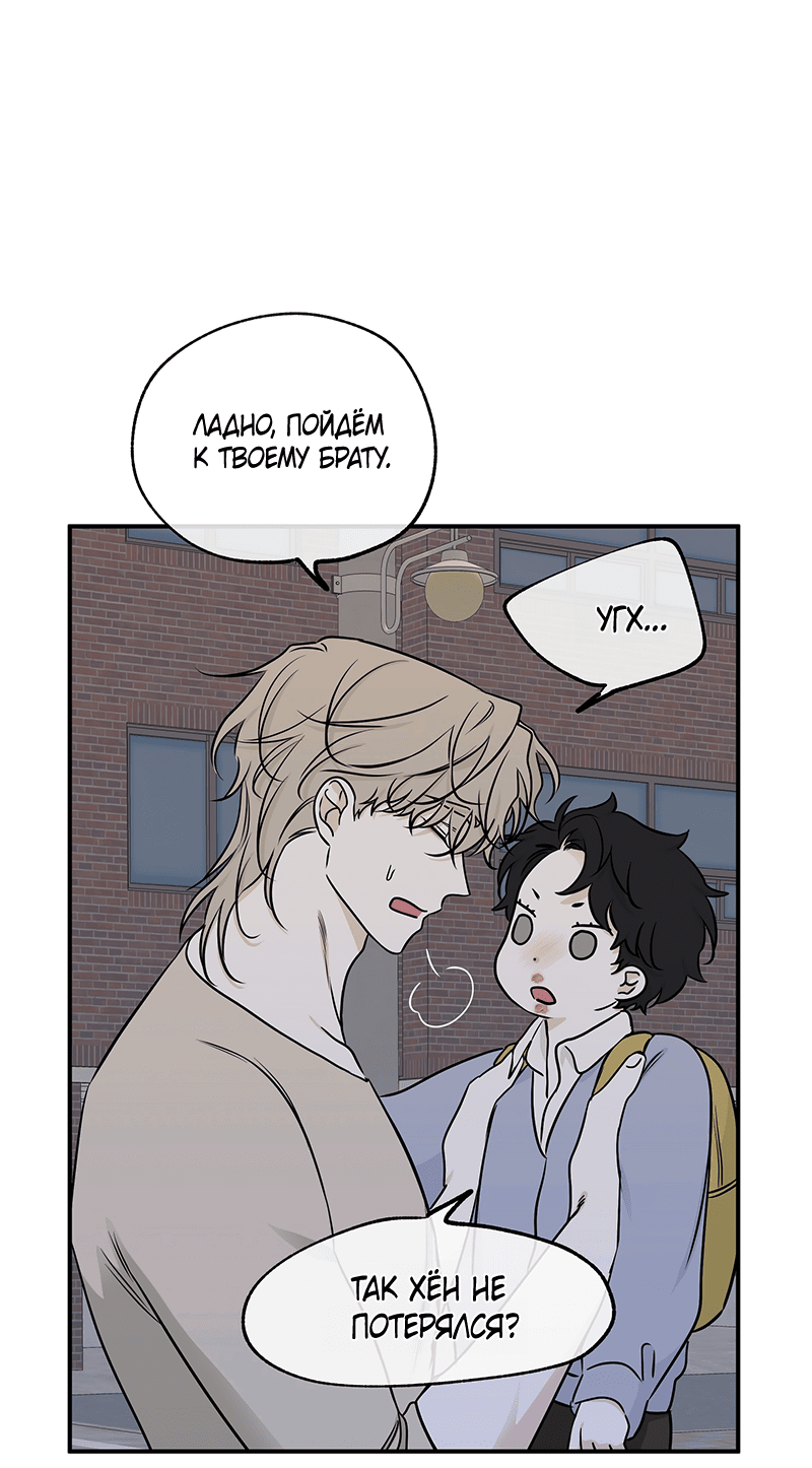 Манга Ночь у берега - Глава 75 Страница 9