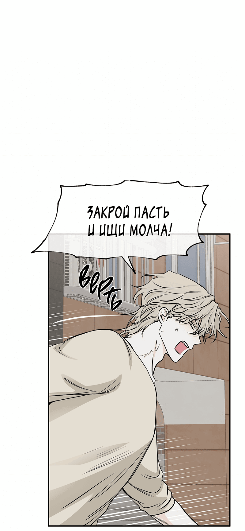Манга Ночь у берега - Глава 74 Страница 14