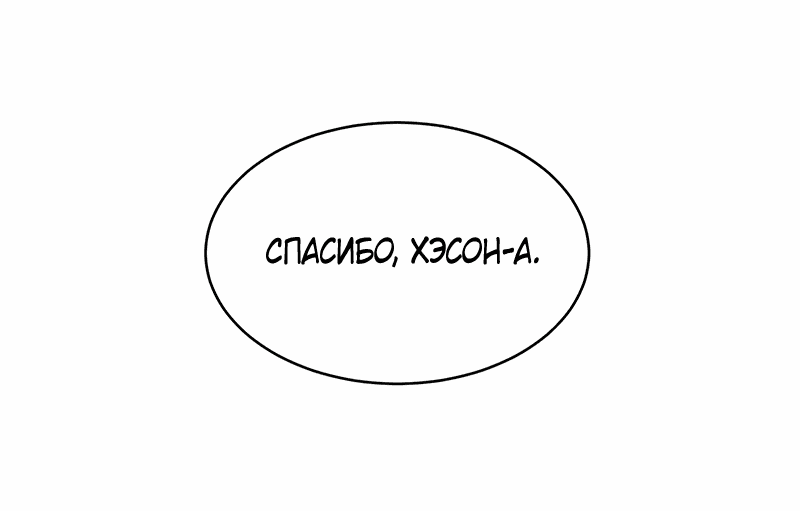 Манга Ночь у берега - Глава 78 Страница 57