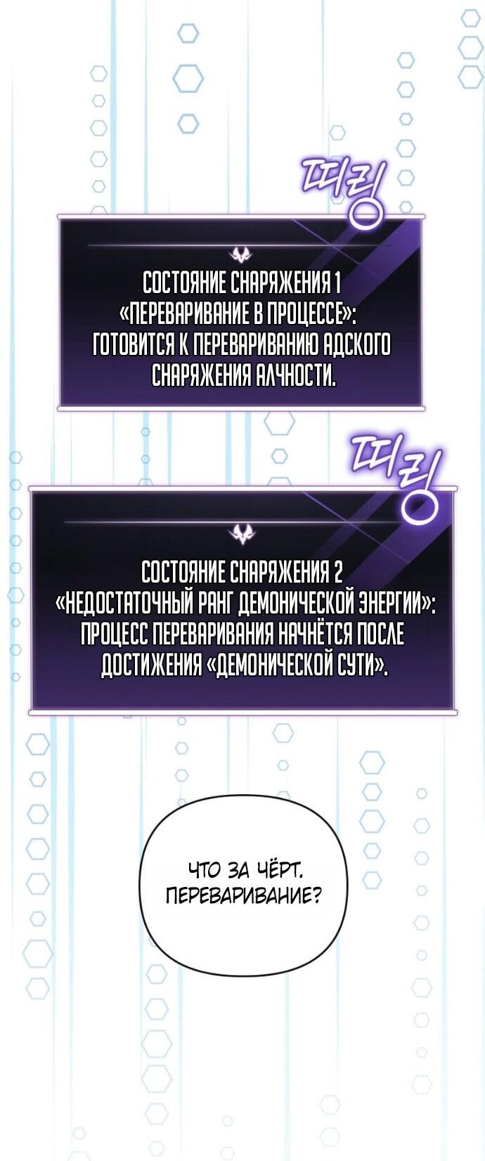 Манга Игрок, который вернулся спустя 10 000 лет - Глава 138 Страница 23