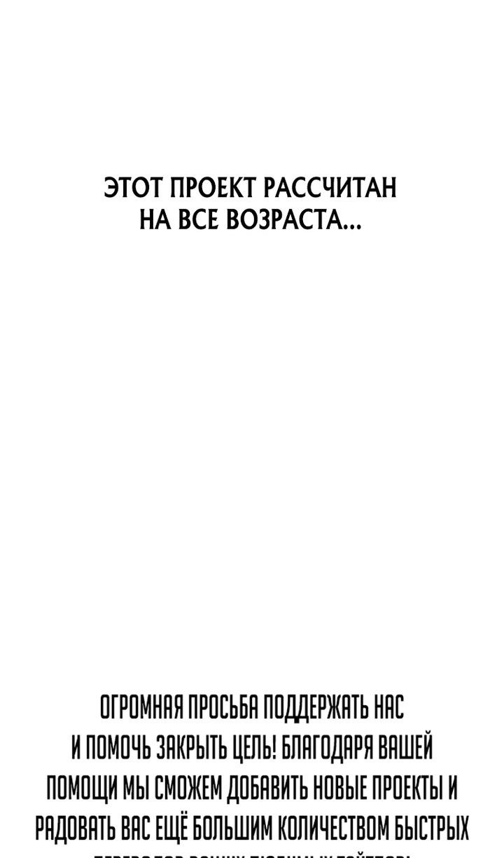 Манга Игрок, который вернулся спустя 10 000 лет - Глава 139 Страница 118