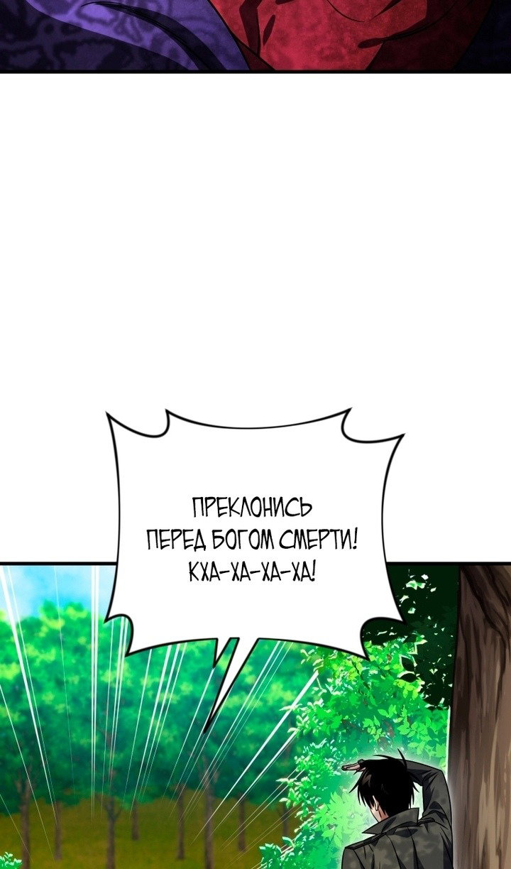 Манга Игрок, который вернулся спустя 10 000 лет - Глава 139 Страница 92