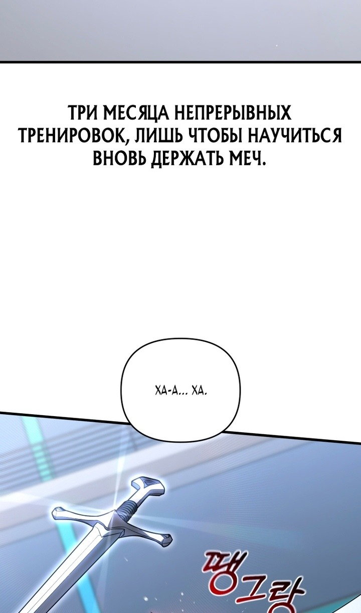 Манга Игрок, который вернулся спустя 10 000 лет - Глава 139 Страница 46