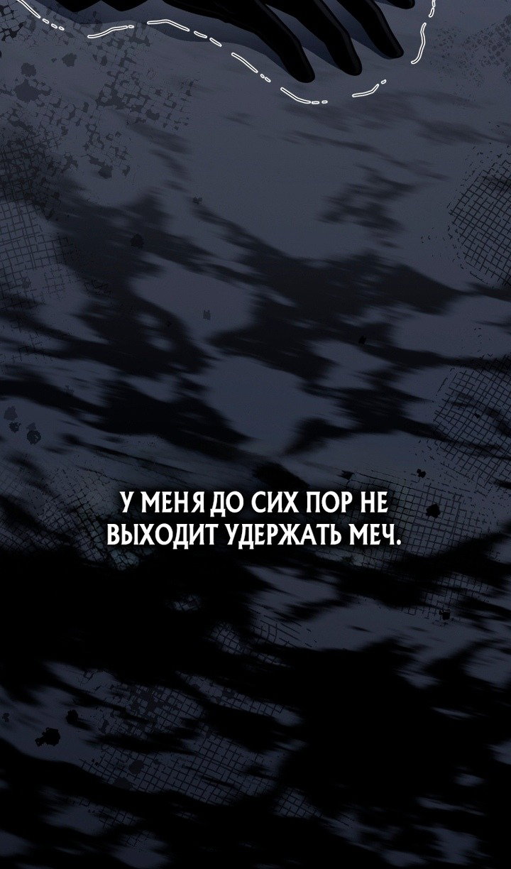 Манга Игрок, который вернулся спустя 10 000 лет - Глава 139 Страница 50