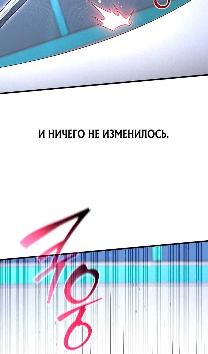 Манга Игрок, который вернулся спустя 10 000 лет - Глава 139 Страница 47