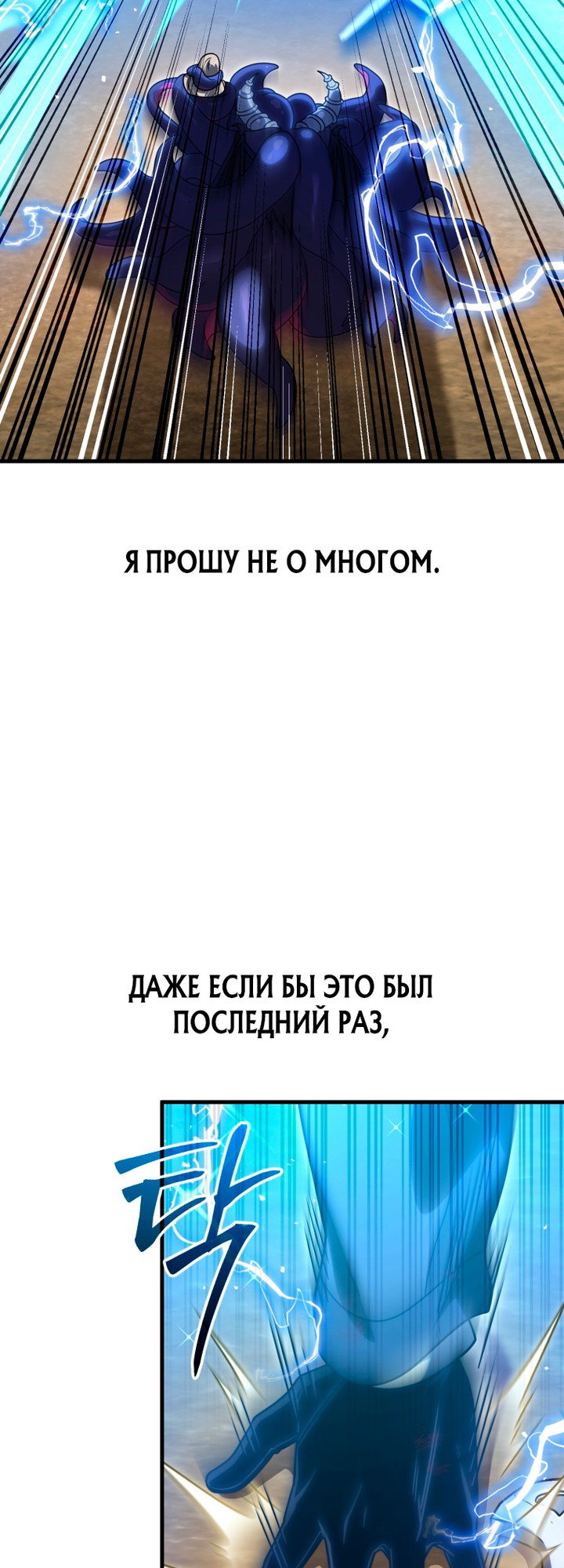 Манга Игрок, который вернулся спустя 10 000 лет - Глава 140 Страница 44
