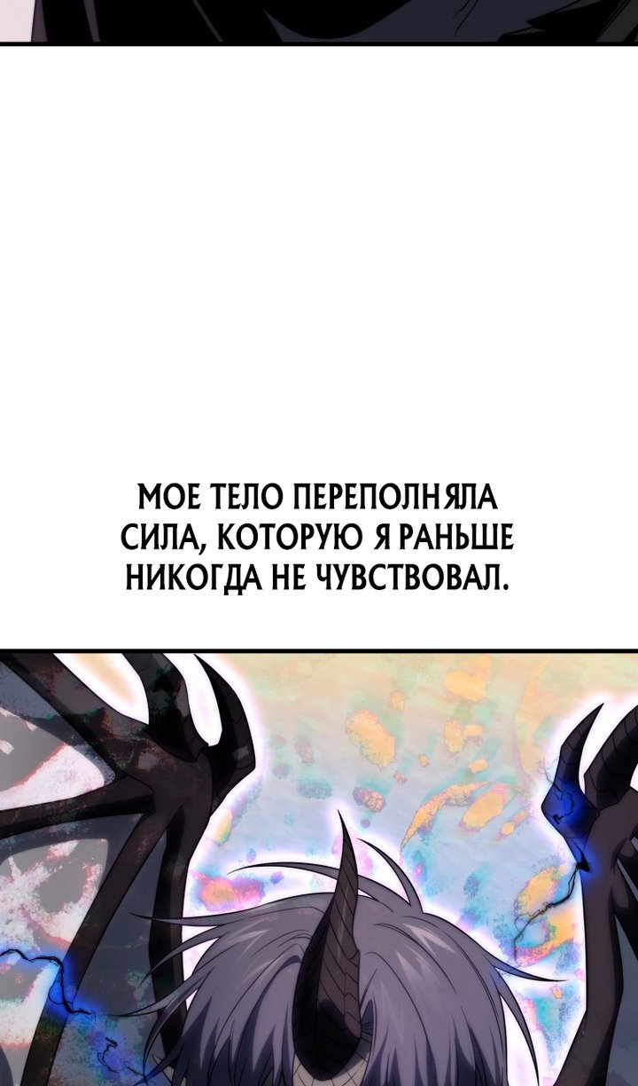 Манга Игрок, который вернулся спустя 10 000 лет - Глава 141 Страница 6