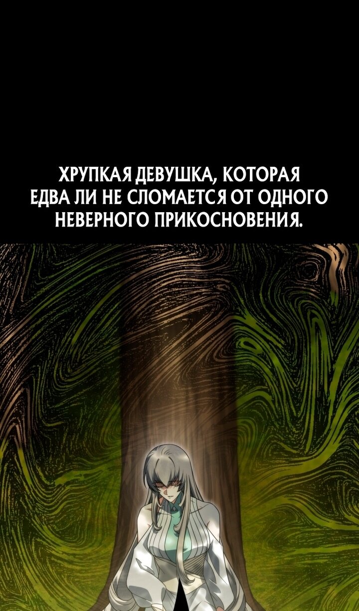 Манга Игрок, который вернулся спустя 10 000 лет - Глава 141 Страница 61