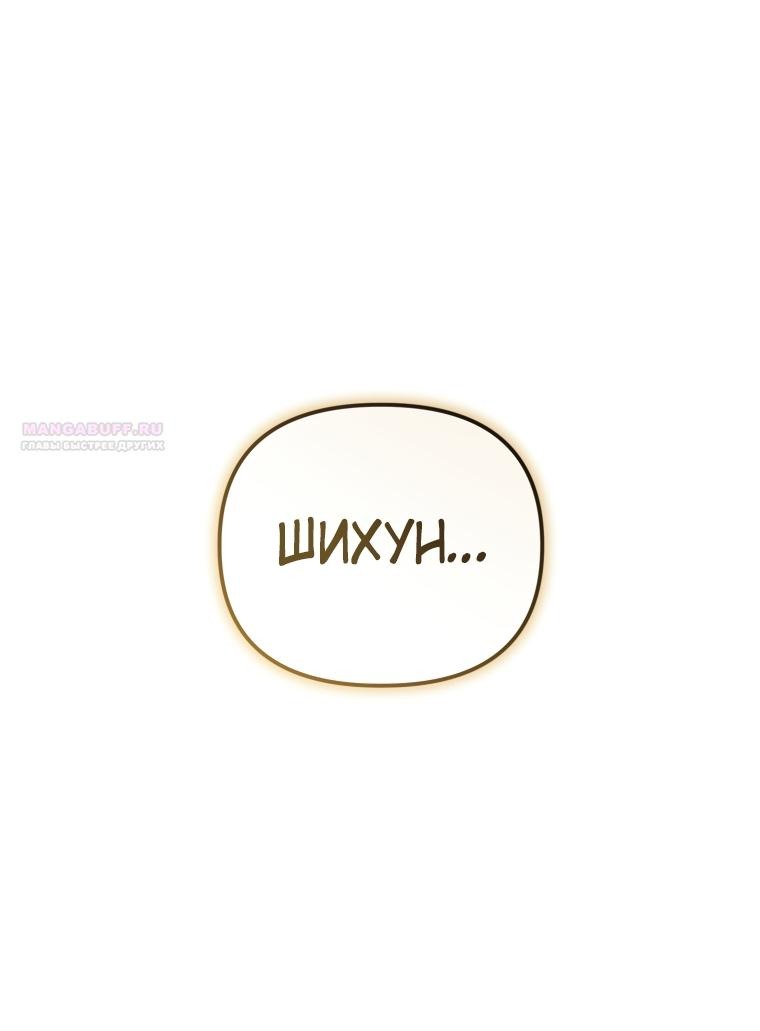 Манга Игрок, который вернулся спустя 10 000 лет - Глава 142 Страница 10