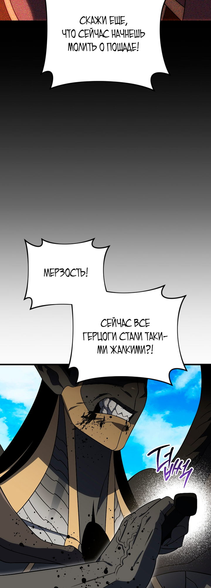 Манга Игрок, который вернулся спустя 10 000 лет - Глава 150 Страница 39