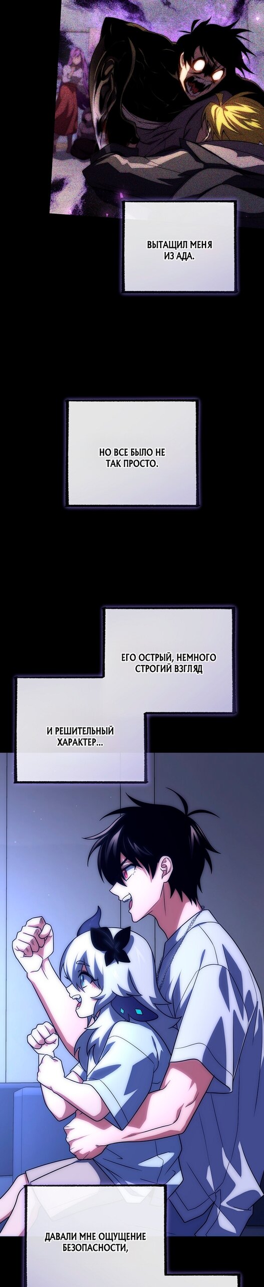 Манга Игрок, который вернулся спустя 10 000 лет - Глава 153 Страница 31