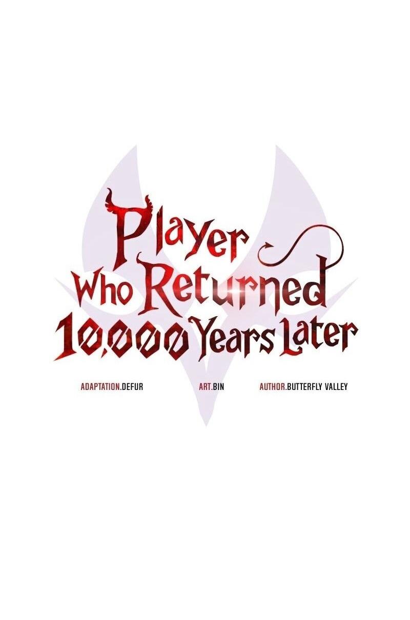 Манга Игрок, который вернулся спустя 10 000 лет - Глава 110 Страница 21
