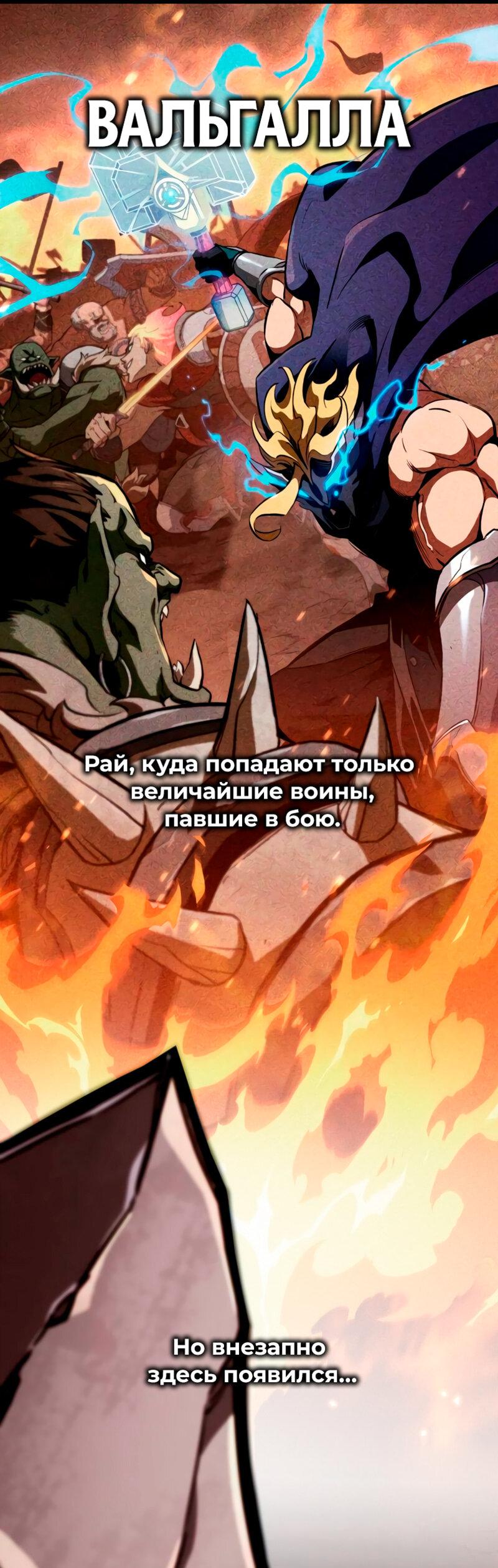 Манга Игрок, который вернулся спустя 10 000 лет - Глава 115 Страница 75