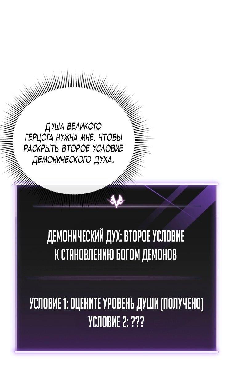 Манга Игрок, который вернулся спустя 10 000 лет - Глава 128 Страница 33