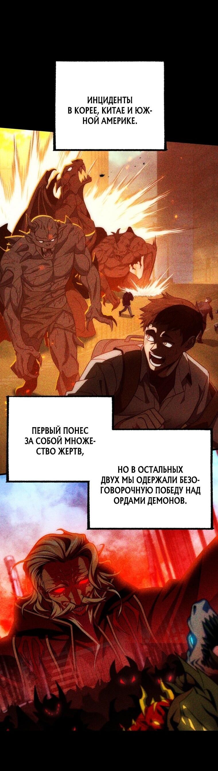 Манга Игрок, который вернулся спустя 10 000 лет - Глава 129 Страница 27